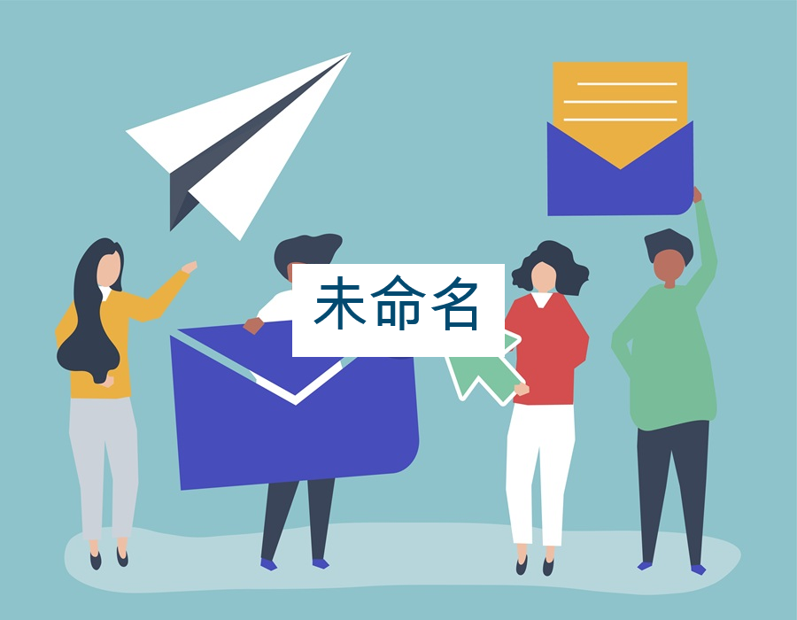 未命名