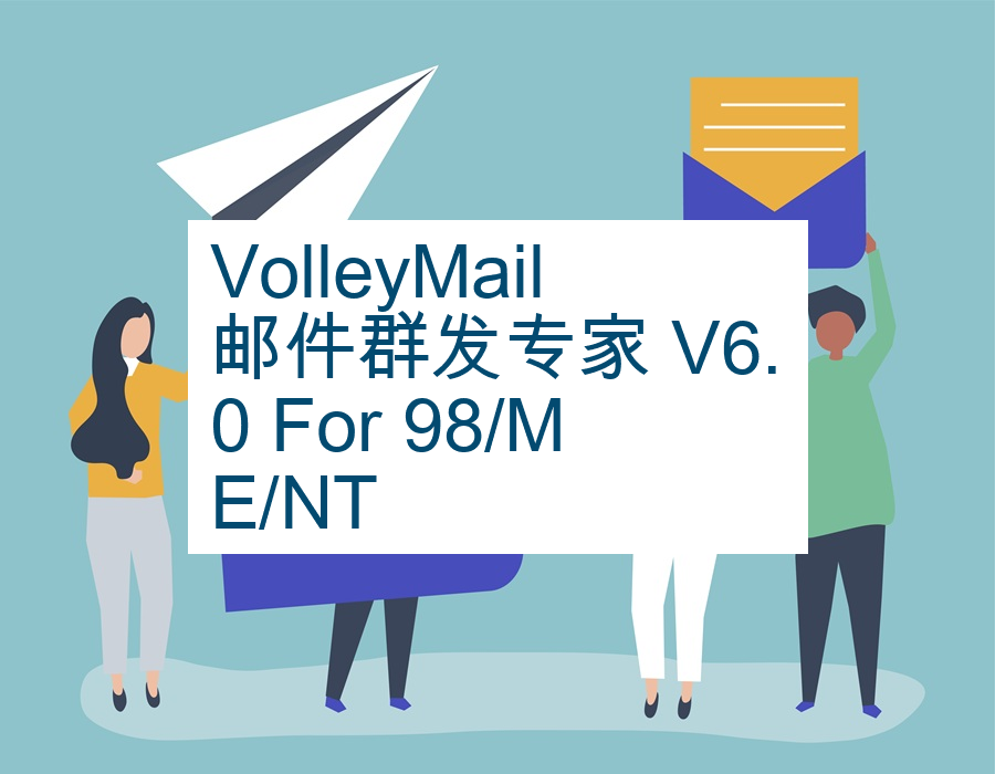 VolleyMail邮件群发专家 V6.0 For 98/ME/NT